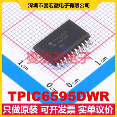 TPIC6595DWR SOIC-20-300mil 移位寄存器芯片IC