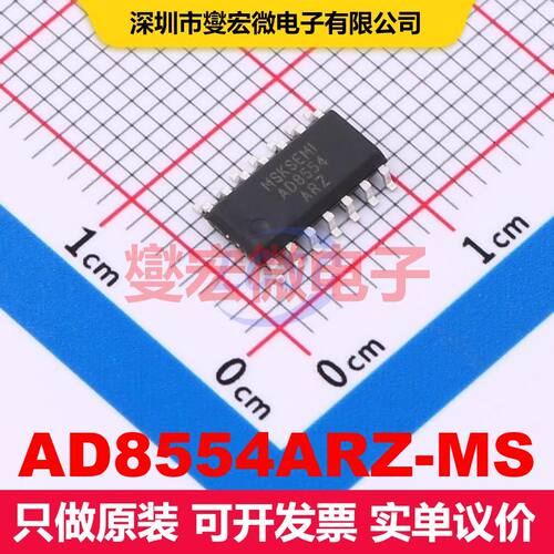 AD8554ARZ-MS SOP-14 仪器放大器 线性 集成芯片IC