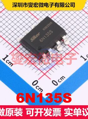 6N135S SOP-8-2.54mm 逻辑输出光耦 光电耦合器 隔离芯片IC