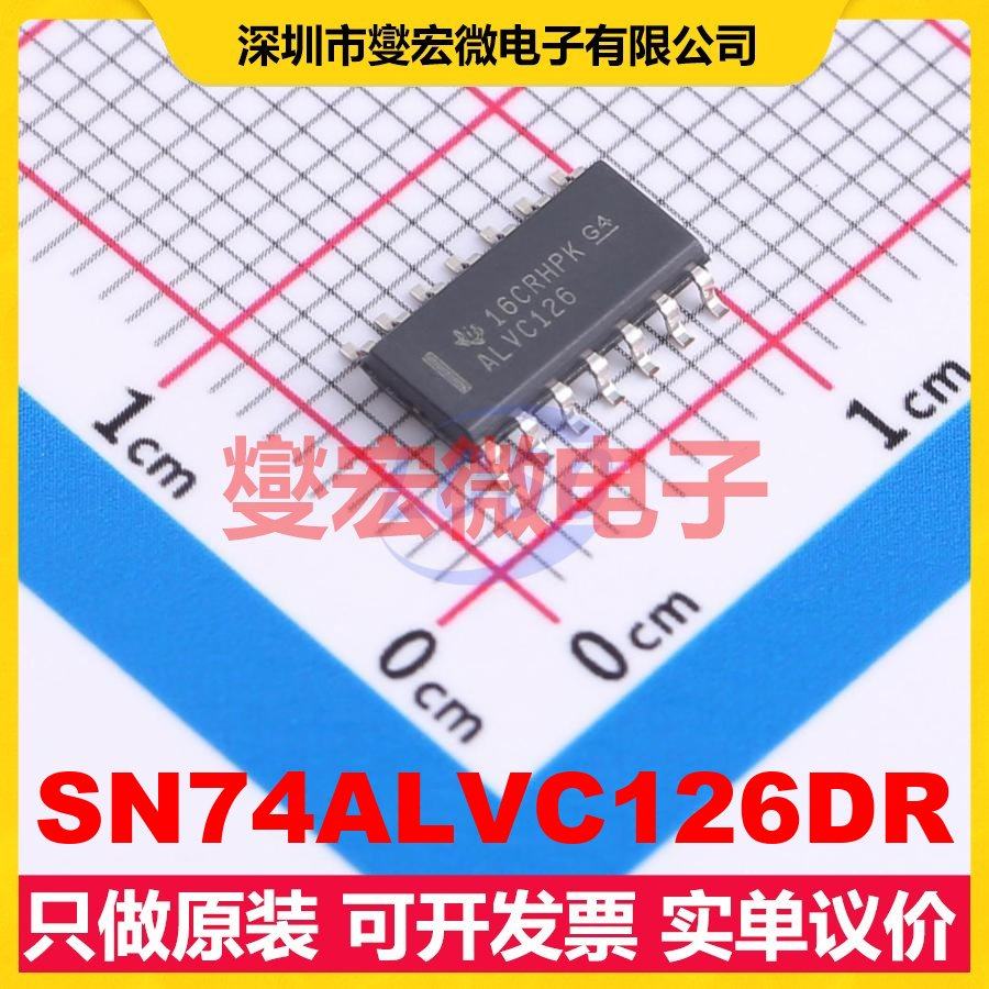 SN74ALVC126DR SOIC-14 缓冲/驱动/接收/收发器芯片IC