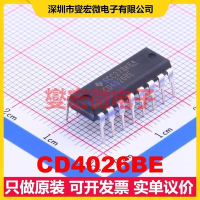 CD4026BE DIP-16 十进制计数器芯片IC