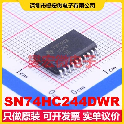 SN74HC244DWR SOIC-20-300mil 缓冲/驱动/接收/收发器芯片IC