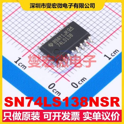 SN74LS138NSR SOIC-16-208mil 解码器/多路分解器芯片IC