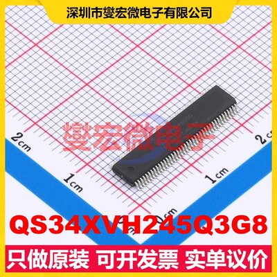 QS34XVH245Q3G8 QVSOP-80-3.0mm 总线开关芯片IC