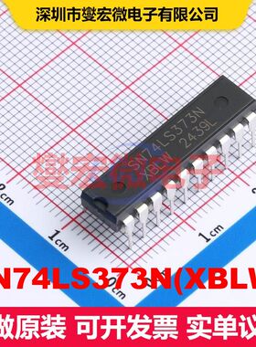 SN74LS373N(XBLW) DIP-20 锁存器 逻辑 集成芯片IC