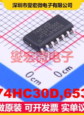 74HC30D,653 SOIC-14 1路与非门逻辑门芯片IC