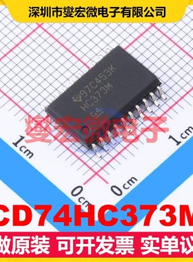 CD74HC373M SOIC-20-300mil D型锁存器芯片IC