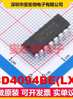 CD4094BE(LX) DIP-16 串行至并行移位寄存器芯片IC