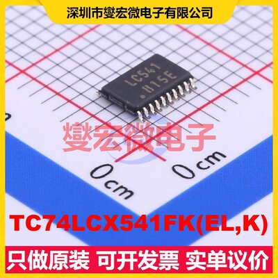 TC74LCX541FK(EL,K) VSSOP-20-0.5 缓冲/驱动/接收/收发器芯片IC