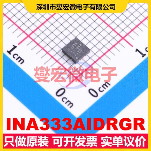 INA333AIDRGR DFN-8-EP(3x3) 仪表放大器芯片IC