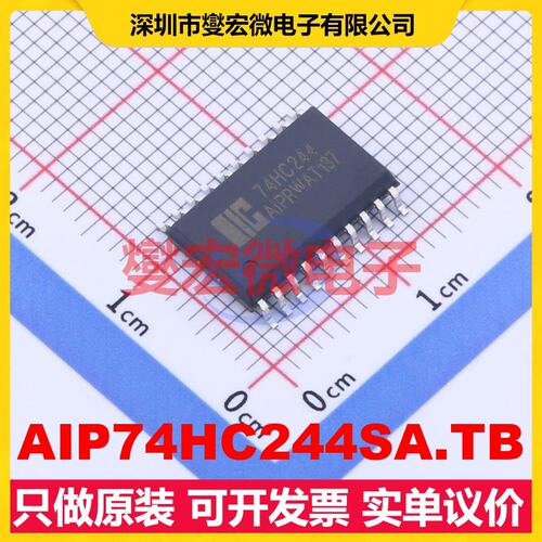 AIP74HC244SA.TB SOP-20-300mil 缓冲/驱动/接收/收发器芯片IC