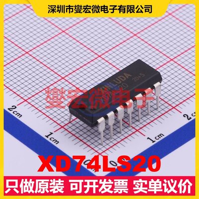 XD74LS20 DIP-14 逻辑门芯片IC