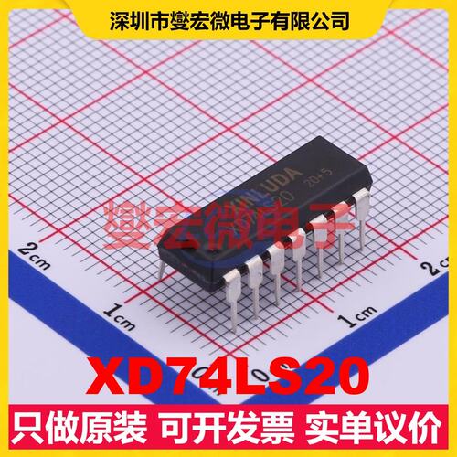 XD74LS20 DIP-14 逻辑门芯片IC