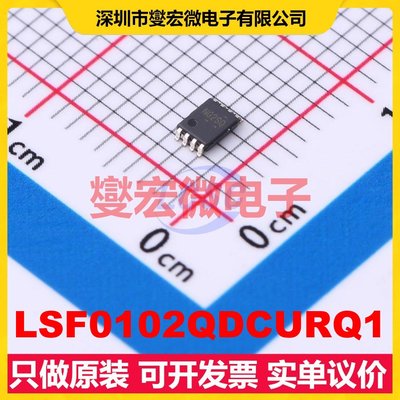 LSF0102QDCURQ1 VSSOP-8-0.5mm 双向电平转换/位移器芯片IC