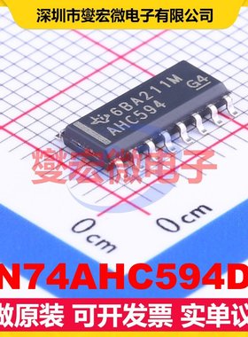 SN74AHC594DR SOIC-16 串行至并行移位寄存器芯片IC