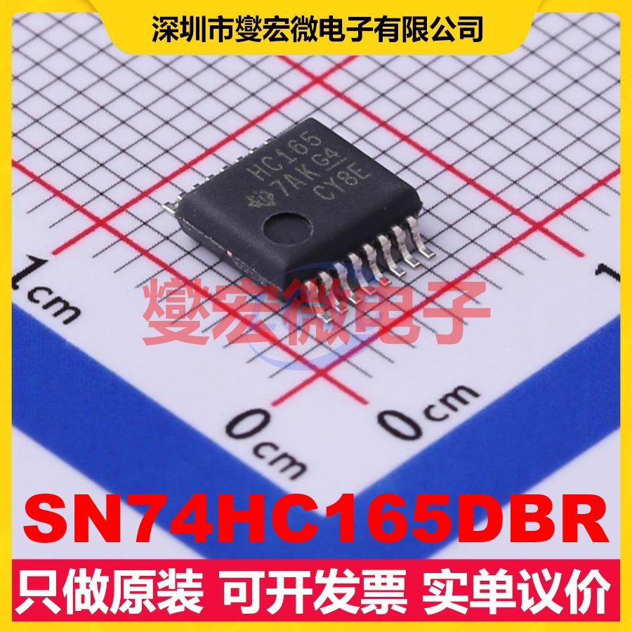 SN74HC165DBR SSOP-16-208 并行或串行至串行移位寄存器芯片IC