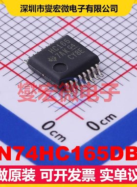 SN74HC165DBR SSOP-16-208mil 并行或串行至串行移位寄存器芯片