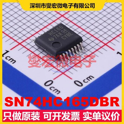 SN74HC165DBR SSOP-16-208mil 并行或串行至串行移位寄存器芯片
