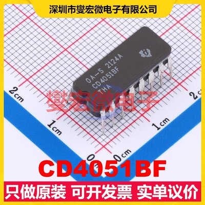 CD4051BF CDIP-16 多路复用器/多路分解器芯片IC