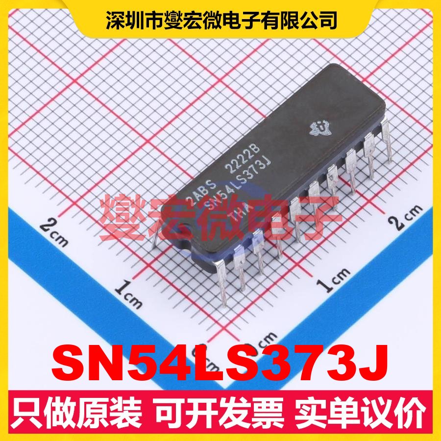 SN54LS373J CDIP(J)-20 D型锁存器芯片IC