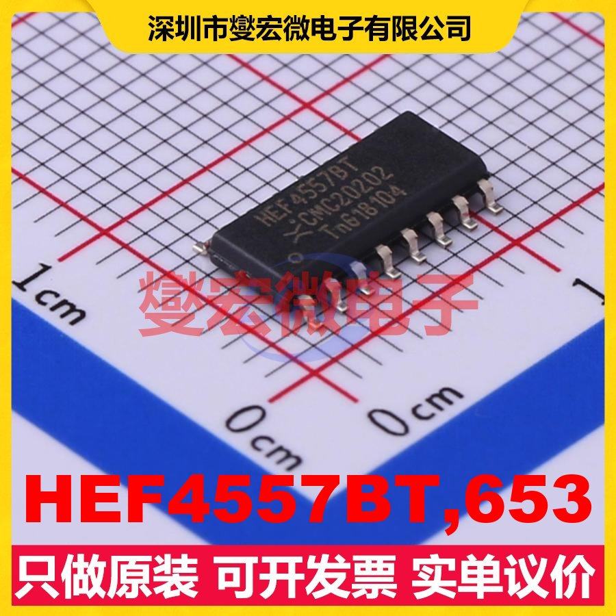 HEF4557BT,653 SOIC-16 移位寄存器芯片IC,电子元器件市场,逻辑器件,淘宝优惠券,粉丝福利购,淘宝优惠卷