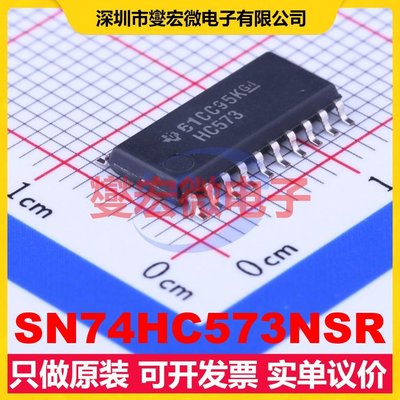 SN74HC573NSR SOP-20-208mil D型锁存器芯片IC