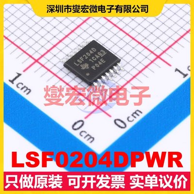 LSF0204DPWR TSSOP-14 双向电平转换/位移器芯片IC