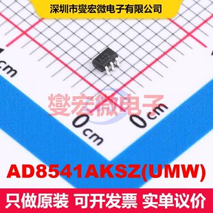 AD8541AKSZ(UMW) SC-70-5 仪器放大器 线性 集成芯片IC