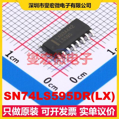 SN74LS595DR(LX) SOP-16 移位寄存器芯片IC