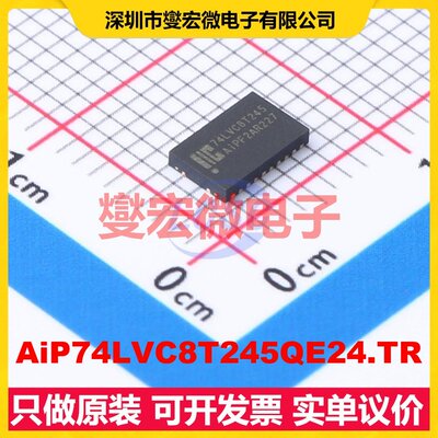 AiP74LVC8T245QE24.TR DHVQFN24 缓冲器驱动器接收器收发器芯片