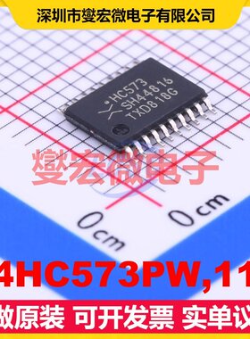 74HC573PW,118 TSSOP-20 D型锁存器芯片IC