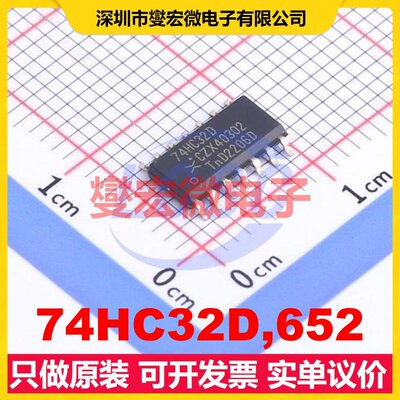 74HC32D,652 SOP-14 4路逻辑门芯片IC