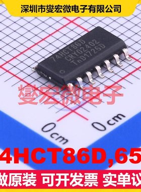 74HCT86D,653 SOIC-14 4路异或门逻辑门芯片IC