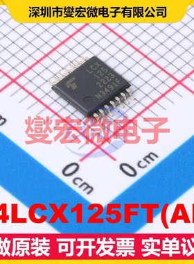 74LCX125FT(AE) TSSOP14B 缓冲/驱动/接收/收发器芯片IC