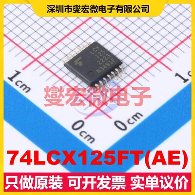 74LCX125FT(AE) TSSOP14B 缓冲/驱动/接收/收发器芯片IC