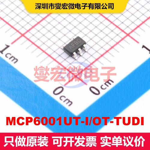 MCP6001UT-I/OT-TUDI SOT-23-5 仪器放大器 线性 集成芯片IC