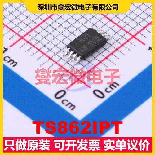 TS862IPT TSSOP-8 比较器芯片IC