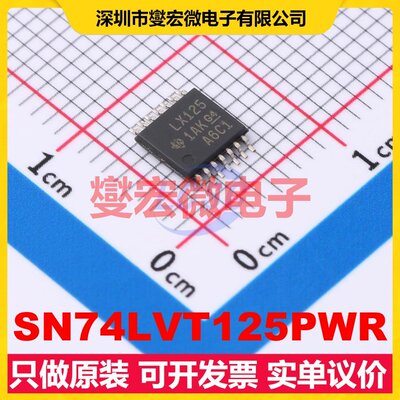 SN74LVT125PWR TSSOP-14 缓冲/驱动/接收/收发器芯片IC