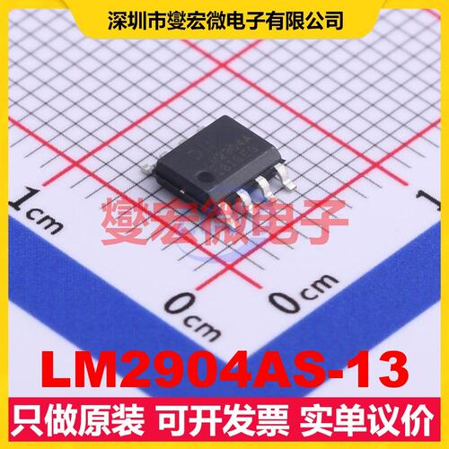 LM2904AS-13 SO-8 双路运算放大器芯片IC