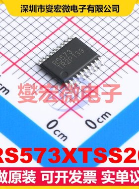 RS573XTSS20 TSSOP-20 锁存器芯片IC