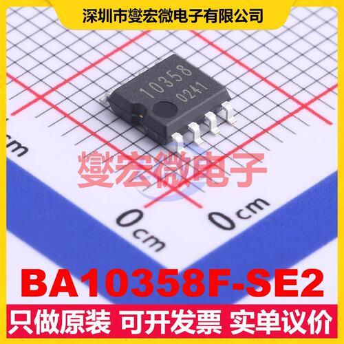 BA10358F-SE2 SOP-8 运算放大器芯片IC