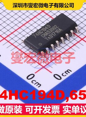 74HC194D,653 SO-16 通用移位寄存器芯片IC