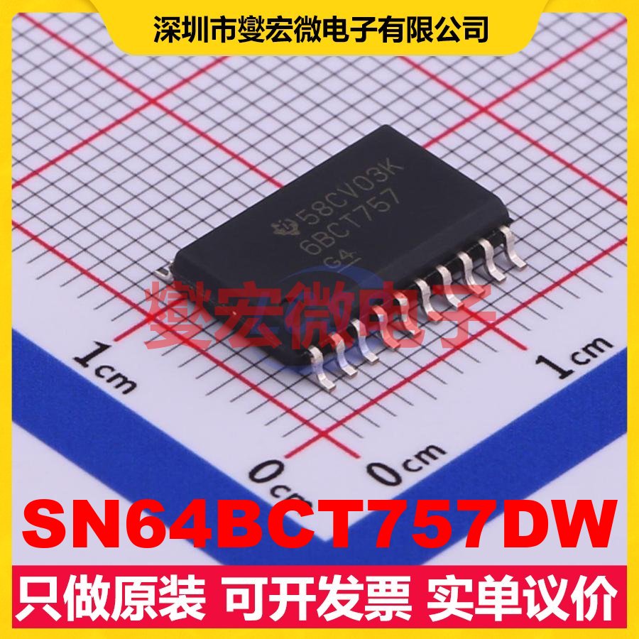 SN64BCT757DW SOIC-20-300mil 缓冲/驱动/接收/收发器芯片IC