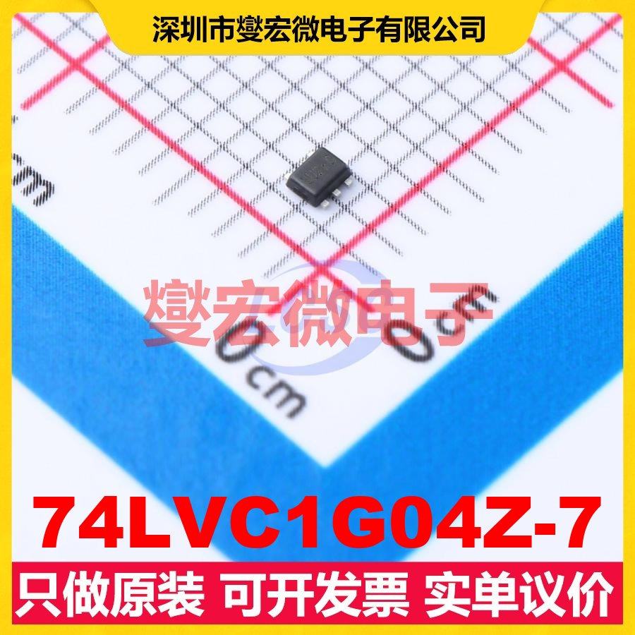 74LVC1G04Z-7 SOT-553 反相器芯片IC,电子元器件市场,逻辑器件,淘宝优惠券,粉丝福利购,淘宝优惠卷