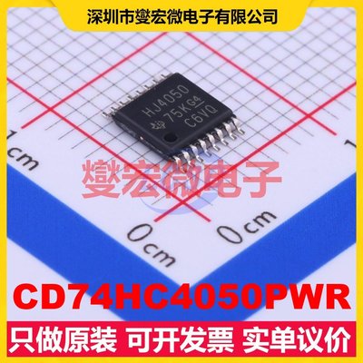 CD74HC4050PWR TSSOP-16 缓冲/驱动/接收/收发器芯片IC