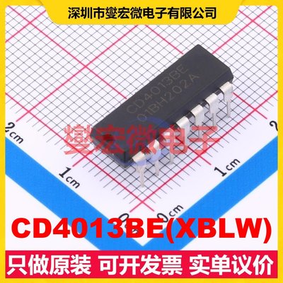CD4013BE(XBLW) DIP-14 触发器芯片IC