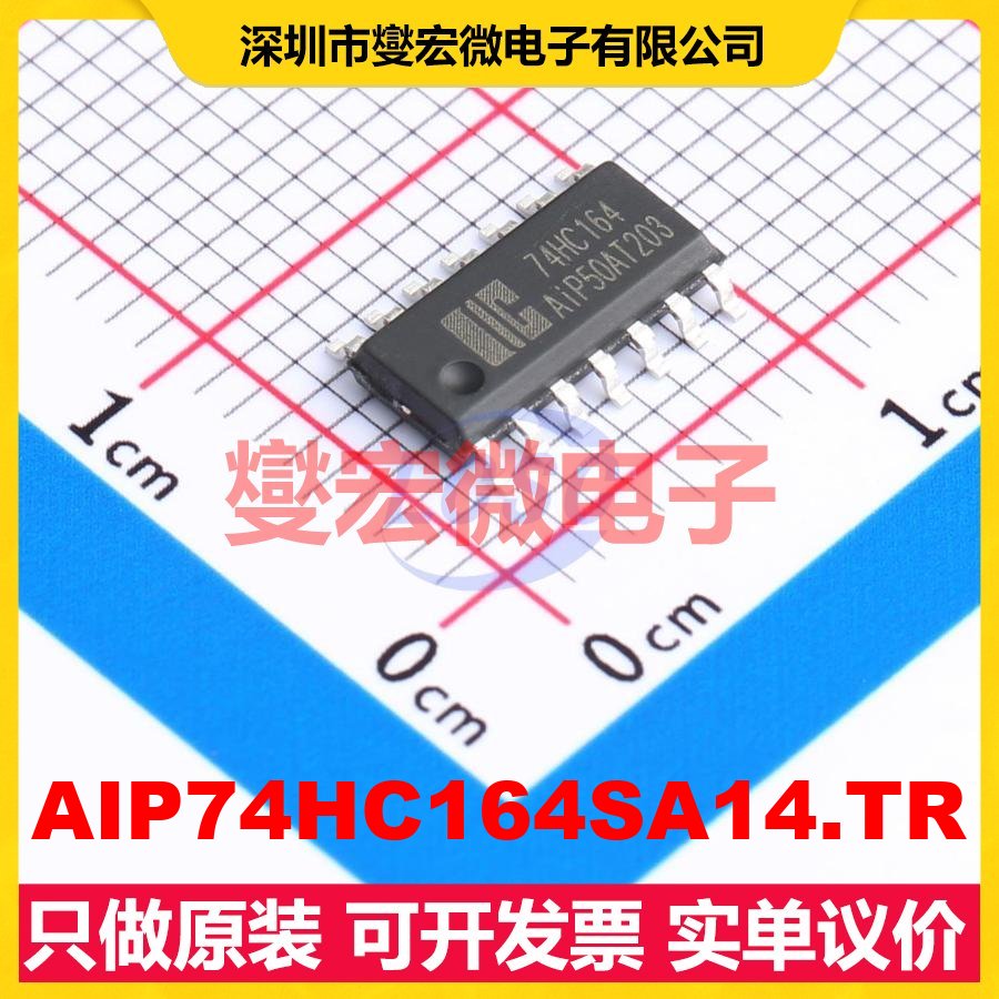 AIP74HC164SA14.TR SOP-14 移位寄存器芯片IC