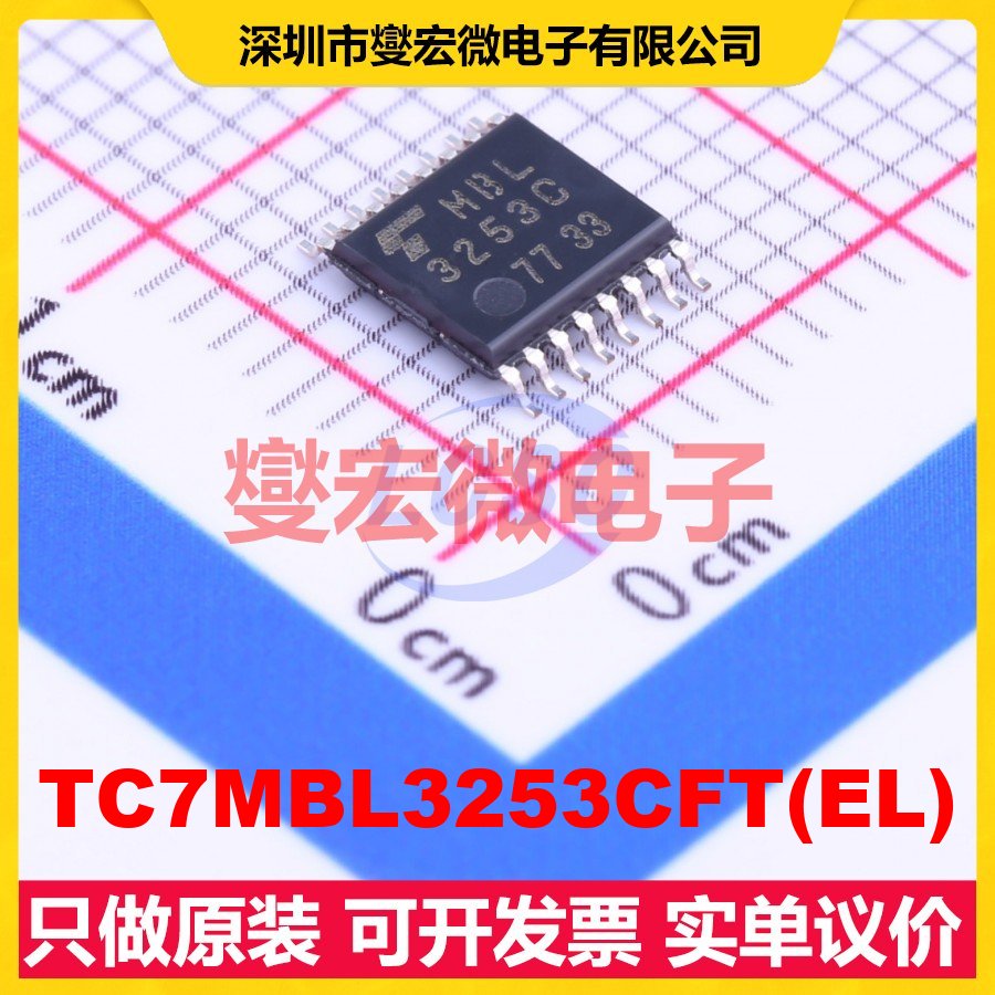 TC7MBL3253CFT(EL) TSSOP-16 多路复用器/多路分解器芯片IC