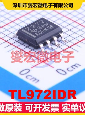 TL972IDR SOIC-8 双路运算放大器芯片IC