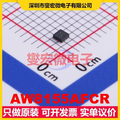 AW8155AFCR FC-9(1.5x1.5) 音频放大器芯片IC
